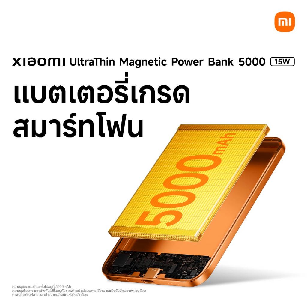 Xiaomi UltraThin Magnetic Power Bank 5000 15W บางเพียง 6 มม. และเบาแค่ 98 กรัม พกพาสะดวก รูปที่ 2