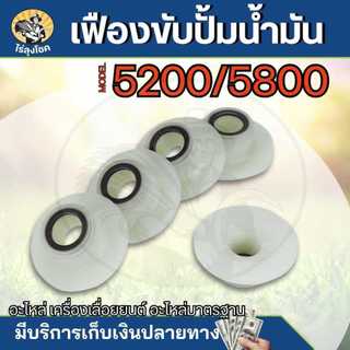 เฟืองขับน้ำมันโซ่ เลื่อยยนต์ รุ่น 5200 5800 เฟืองขับ 7 ฟัน เฟืองขับปั๊มน้ำมันหล่อโซ่ by ไร่ลุงโชค