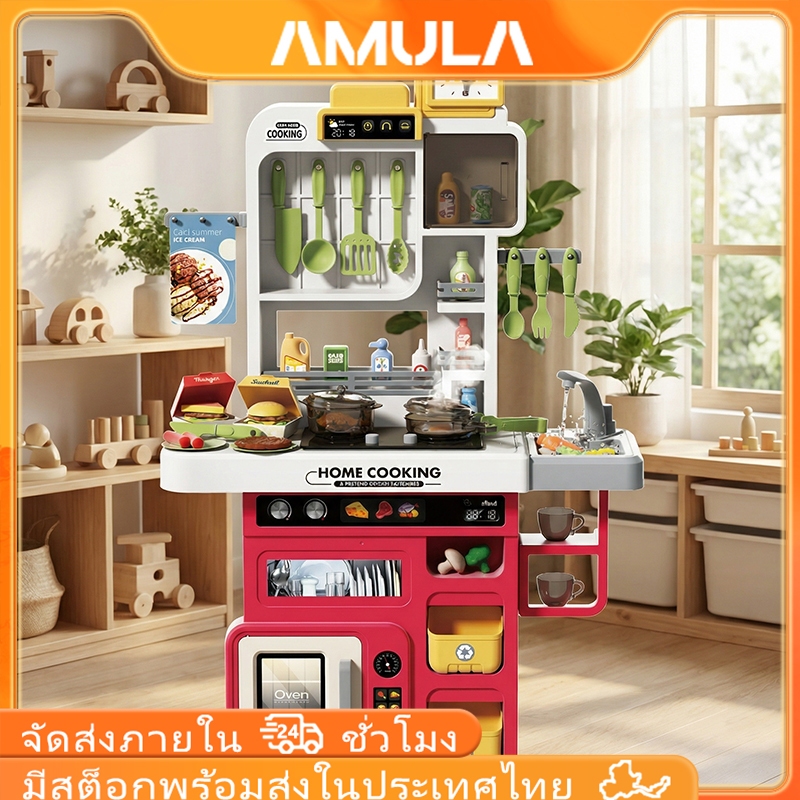 AMULA ชุดครัวของเล่น ของเล่นเด็กผู้หญิง ของเล่นทําอาหาร ขอบมนปลอดภัย หลายโซน เสริมพัฒนาการ