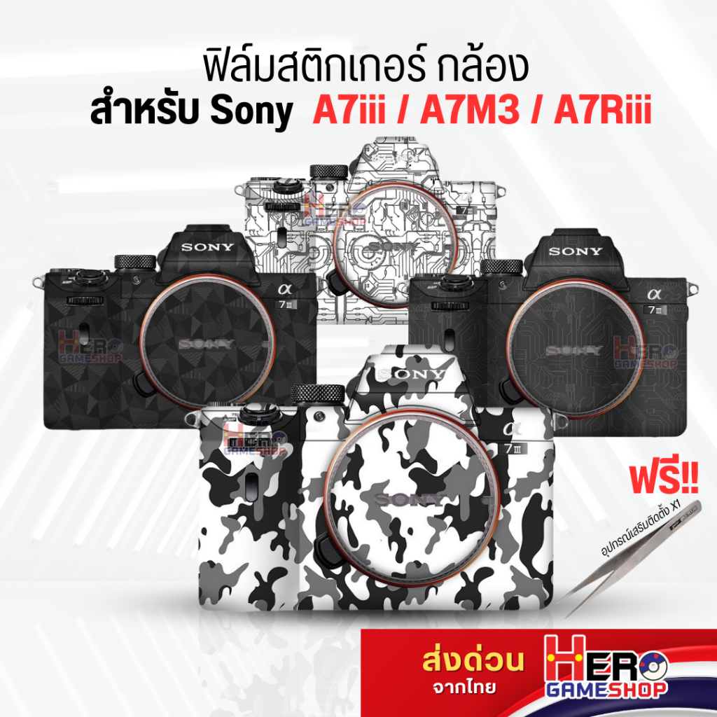 [Sticker Sony] Body Camera สติกเกอร์ skin ไม่ทิ้งคราบกาว ป้องกันรอย สําหรับ Sony A7iii A73 A7M3 ติดง