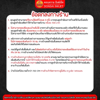 * ทักแชทก่อนสั่งซื้อนะคะ * ป้ายไวนิล ออกแบบฟรี พร้อมใช้งาน ราคาถูก มีหลายขนาดให้เลือก ส่งไว DONSAIINKJET