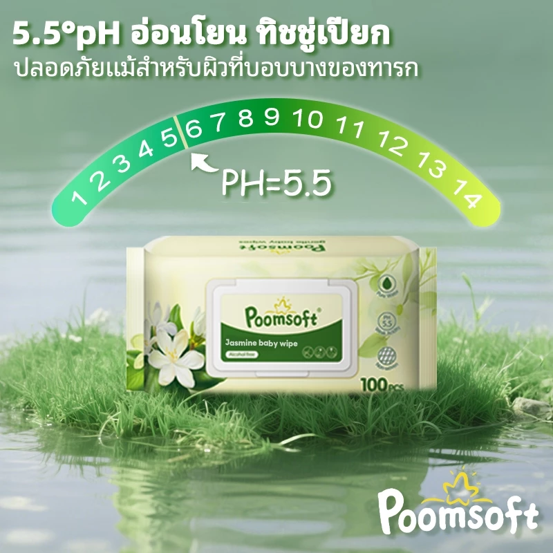 Poomsoft ผ้าเช็ดทำความสะอาดมะลิ ทิชชู่เปียก 500แผ่น 5แพ็ค Baby Baby wipes Jasmine baby wipes thumbnail 8