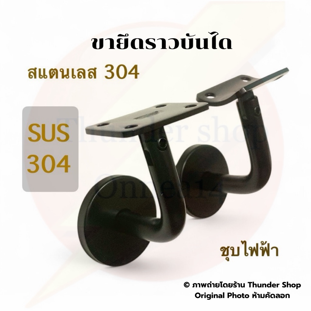 ขายึดราวบันได  ขนาด 6 cm ปรับคอได้ สีดำชุบด้วยไฟฟ้า พร้อมสกรูติดตั้ง สำหรับยึดกำแพง