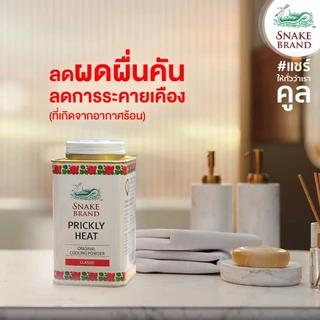 แป้งเย็น ตรางู กลิ่น Classic ขนาด 140 กรัม จำนวน 1 กระป๋อง Snake Brand Prickly Heat Cooling Powder