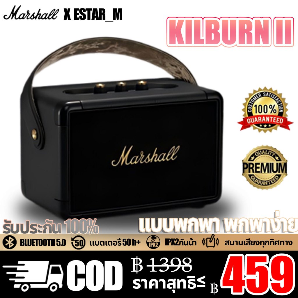 🎵 รับประกัน 5 ปี 🎵 M10  / Kilburn III ลำโพงบลูทูธ ลำโพง ลำโพงบลูทูธแบบพกพา | ระบบเสียง 360°กันน้ำ | เล่นได้นาน 50+ ชม สินค้า