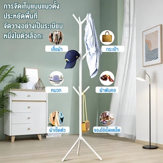 Living ที่แขวนกระเป๋า ราวตากผ้า คุณภาพสูง ราวแขวน มินิมอล ที่แขวนเสื้อ รับน้ำหนักได้สูงสุด50กก