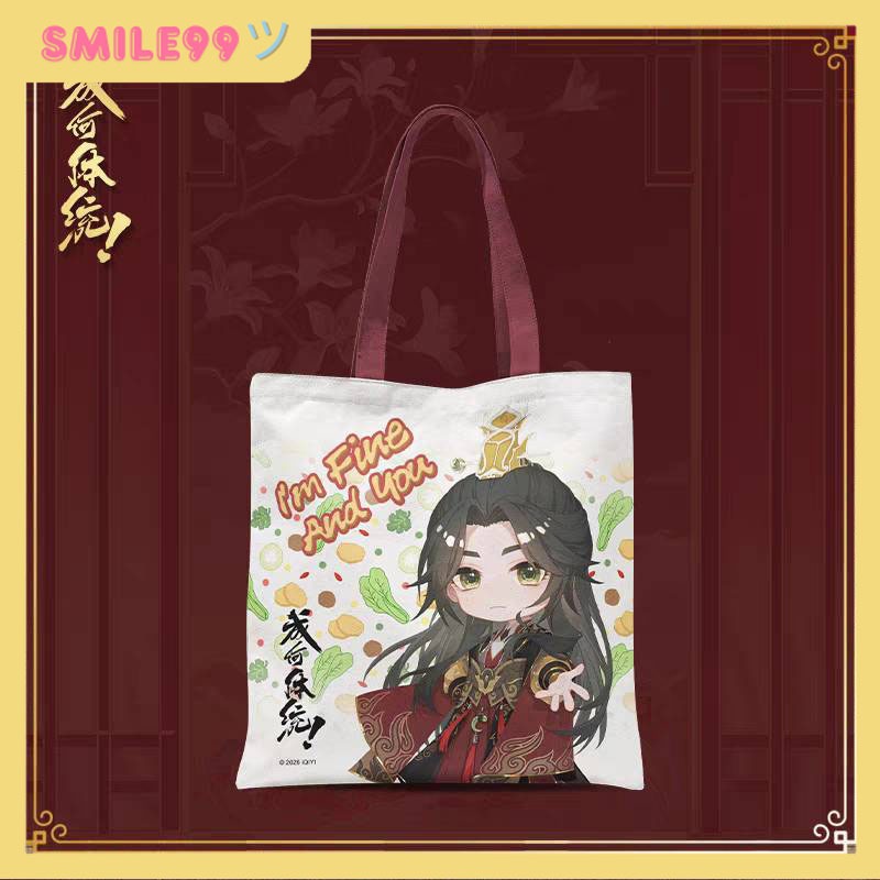 【Pre | อ่านรายละเอียดสินค้าก่อนสั่ง】Official กระเป๋าผ้าเซี่ยโหวตั้น ทะลุมิติตะลุยวังหลวง How Dare Yo