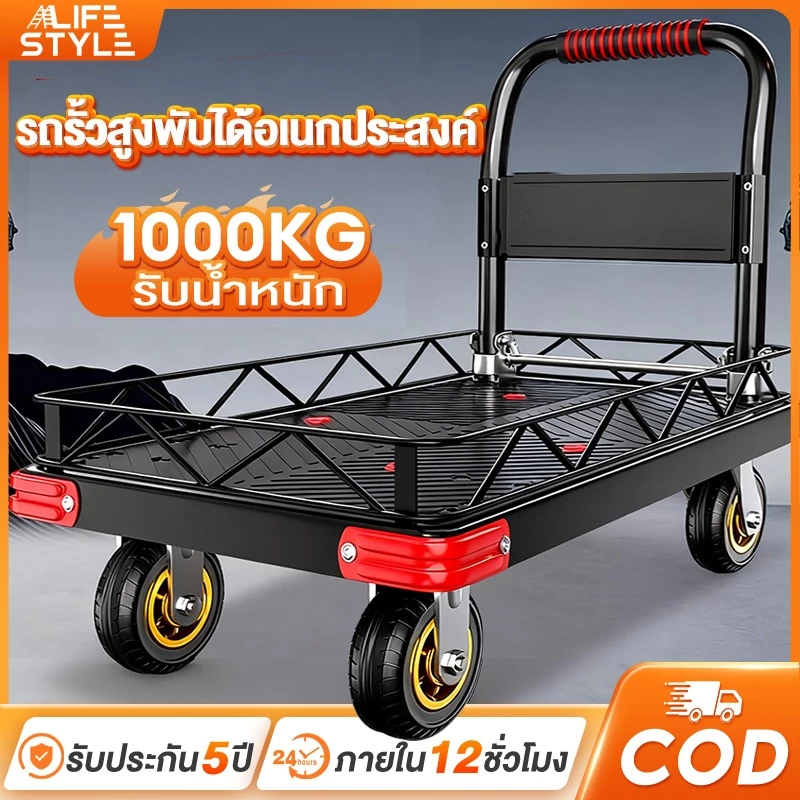 รถเข็นรั้ว รถเข็นของ 4 ล้อ รถเข็นแบบมีรั้ว รถเข็นพับได้ 90*60cm รองรับน้ำหนัก 1000 กก ถเข็นแบน แข็งแรง ทนท