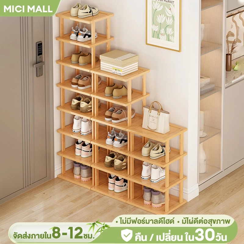 MICI ชั้นวางรองเท้า ทำจากไม้ไผ่แท้ สำหรับวางของในบ้าน เฟอร์นิเจอร์จัดเก็บรองเท้า ไม่ต้องใช้น็อตในการประกอบ