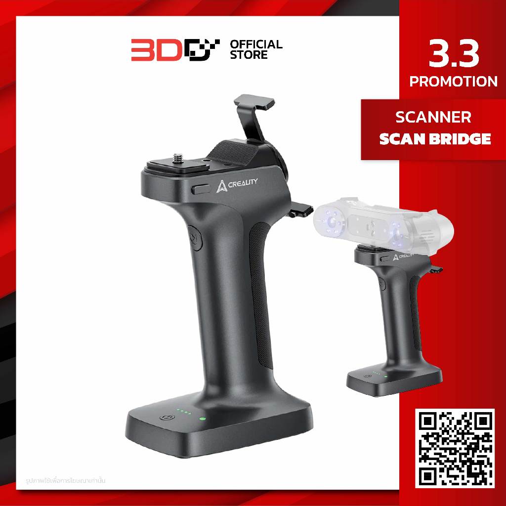 Creality Scan Bridge | 3D Scanner ด้ามจับไร้สายสำหรับ รุ่น Raptor, Raptor Pro, Raptor X และ Otter