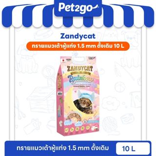 Zandycat Rainbow ทรายแมวเต้าหู้แท่ง 1.5mm สูตร Original 10L …