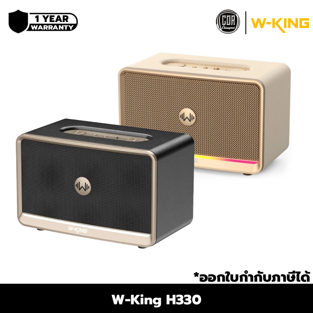 W-King H330 120W RMS ลำโพงบลูทูธ ลำโพงแต่งบ้าน ลำโพงปาร์ตี้ ต่อสเตอริโอได้ Bluetooth 5.4 แบต 14 ชม |