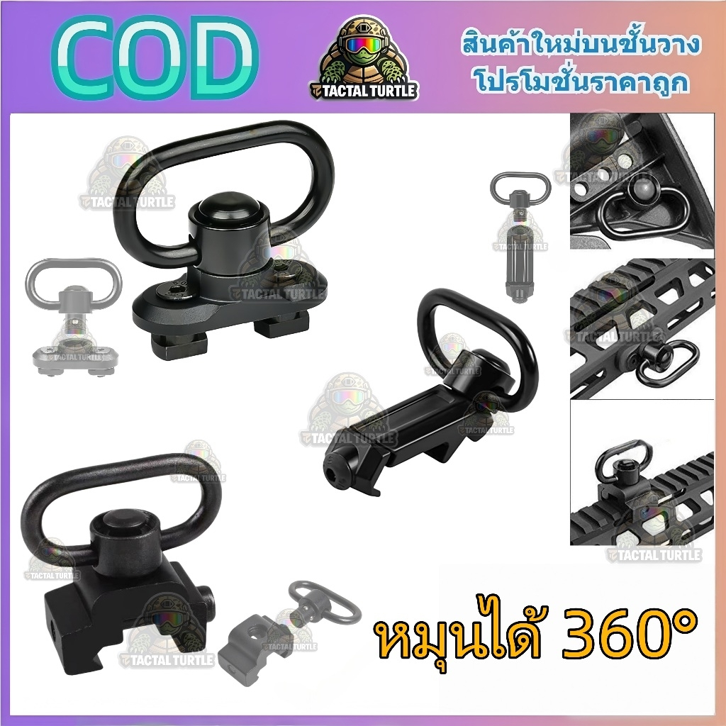อะแดปเตอร์สำหรับติดตั้งแบบหมุนได้ 360° สามรุ่น หัวเข็มขัดปลดเร็ว QD และสามารถใช้งานร่วมกับระบบเข็มขัดนิรภัยแบบสองจุดได้