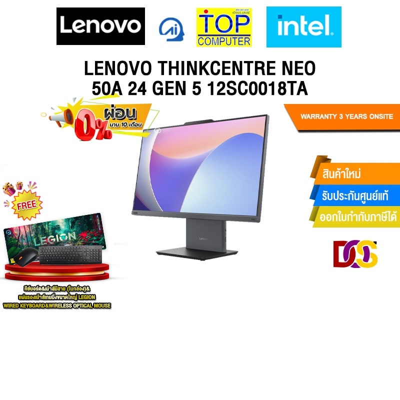 [ผ่อน 0% 10 ด.]LENOVO THINKCENTRE NEO 50A 24 GEN 5 12SC0018TA/ i5-13420H/ประกัน