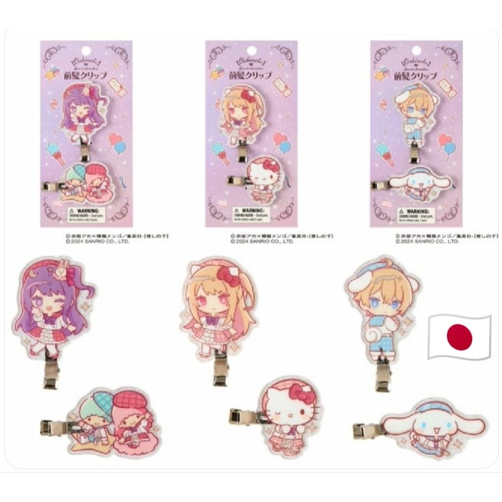 🇯🇵 กิ๊บ​ติดผม​ Sanrio​ x Oshinoko Hair Clip 🍊 นำ​เข้า​จาก​ญี่ปุ่น​แท้​100​%✅