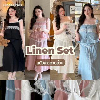 LindaaPlus-- ชุดเซ็ตเสื้อ+กระโปรงยาวสาวอวบ 🧺✨ งานผ้าฝ้ายลินินกระโปรงมีซับใน เสื้อสายเดี่ยวเส้นใหญ่ แต่งลูกไม้สุดน่ารัก