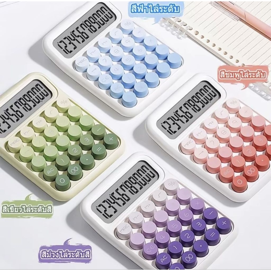 เครื่องคิดเลขตั้งโต๊ะแบบปุ่มกดสไตล์แมคคานิคอล (Mechanical Calculator) ที่มีหน้าจอแสดงผลขนาดใหญ่ 12 ห