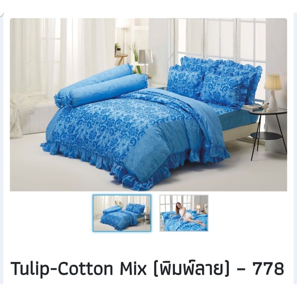 ชุดเครื่องนอนทิวลิป(Tulip) พิมพ์ลาย ทอ 209 เส้นด้าย