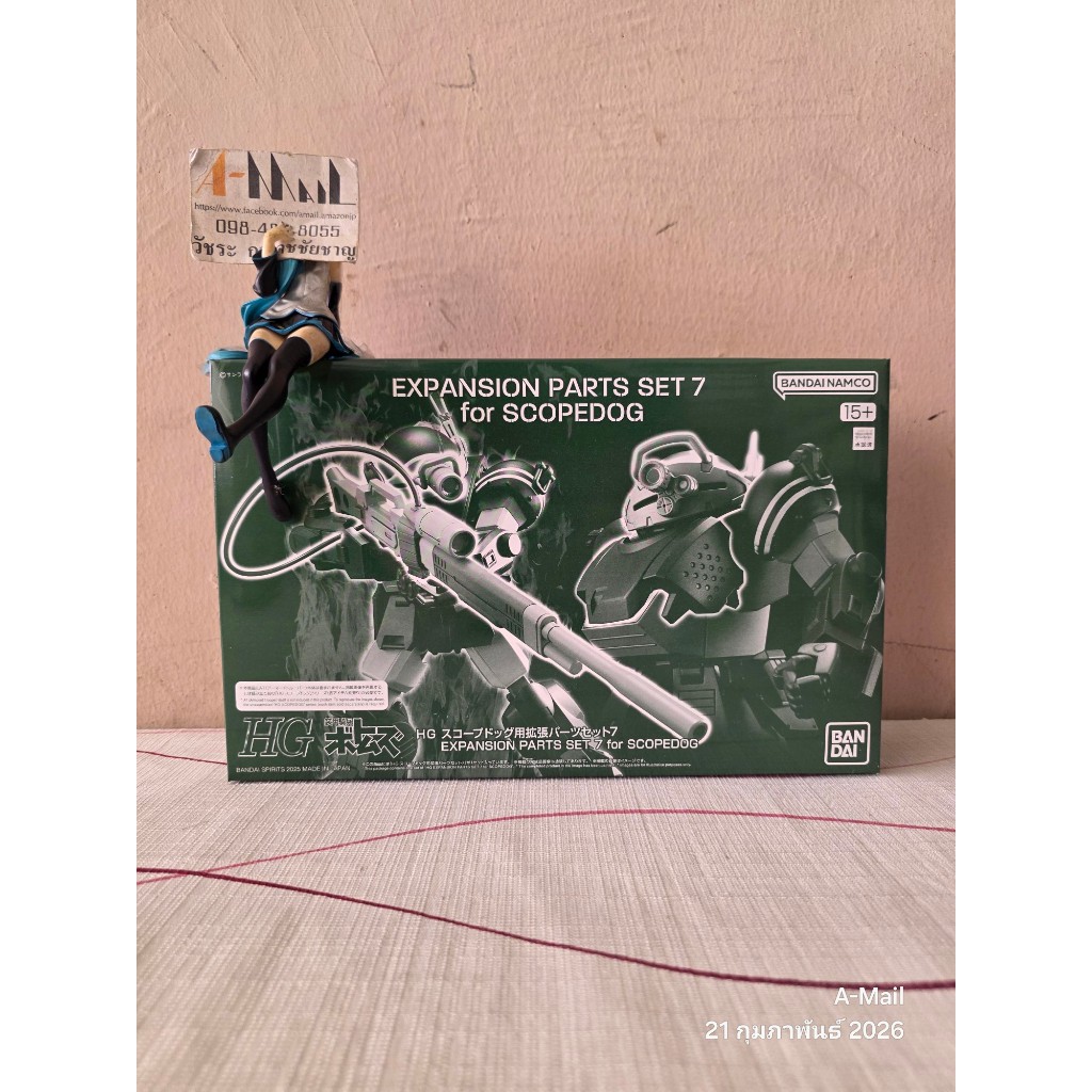 [พร้อมส่ง] Bandai HG Expansion Parts Set 7 for SCOPEDOG 4573102688842