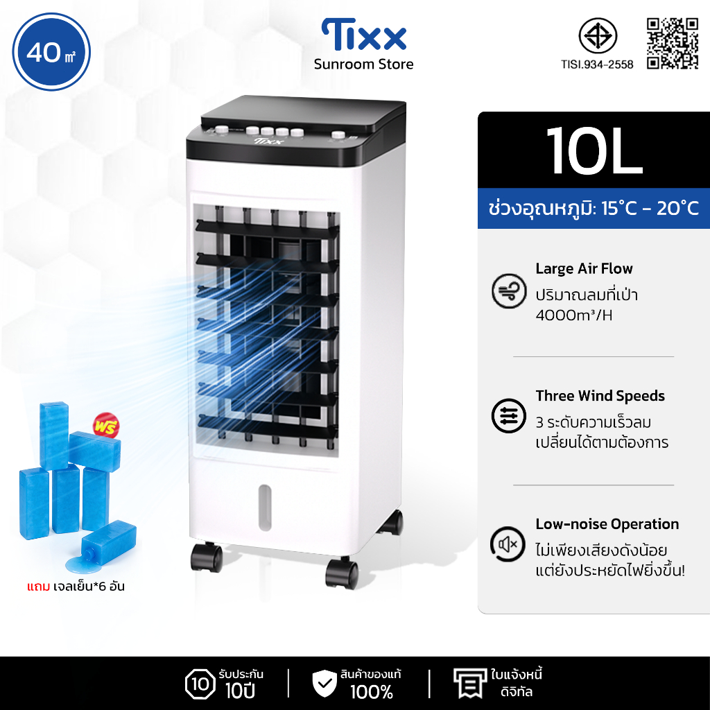 พัดลมไอเย็น พัดลมแอร์ 10L ความเร็วลม 3 ระดับ ลมแรง ประหยัดไฟ เครื่องทำความเย็นเร็ว แอร์เคลื่อนที่
