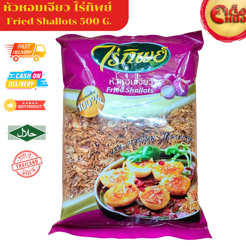 หอมเจียว ตราไร่ทิพย์ หอม กรอบ อร่อย 500 กรัม
