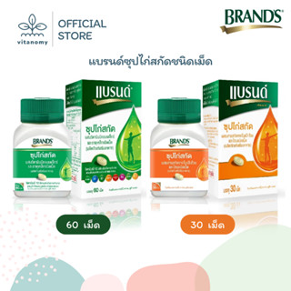 แบรนด์ซุปไก่สกัดชนิดเม็ด ผสมวิตามินบีคอมเพล็กซ์ ธาตุเหล็ก  |…