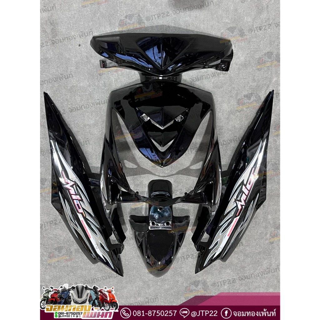 ชุดสีมีโอตาโต115 Mio115ZR ตาโตสีดำเงาล้วน เทียมทำสี