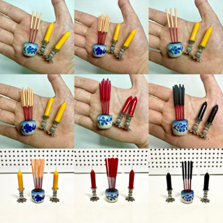 ธูปเทียนจิ๋ว สั่งเเยกชิ้น หรือสั่งเป็นเซต(กระถางธูป1กระถาง+เ…