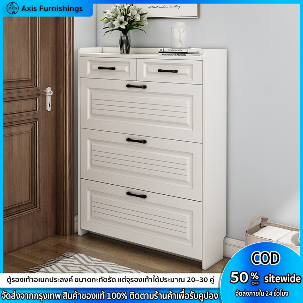 Axis Furnshings ตู้รองเท้าอเนกประสงค์ 3 ชั้น ปรับระดับได้ พร้อมลิ้นชัก ดีไซน์โมเดิร์น แข็งแรง จุเยอะ