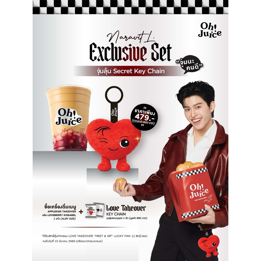 Oh!Juice PondNaravit คุณธีร์ ซื้อวันต่อวันได้สิทธิ์ทุกบิล(ทักแชท)