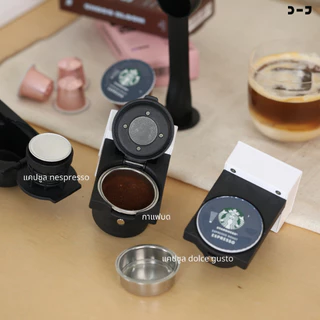 Oggi Pixel เครื่องชงกาแฟแคปซูล 3 in1 แรงดัน 20 บาร์ รองรับ Nespresso / Dolce Gusto / กาแฟบด