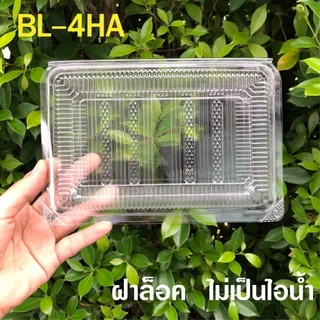 BL-4HA กล่องพลาสติกใส กล่องเบเกอรี่ (100ใบ/แพค)