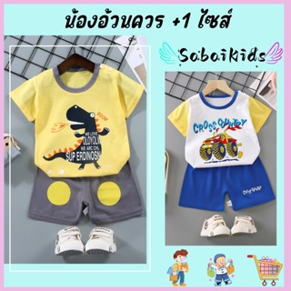 ชุดนอนชุดลำลองเด็ก เสื้อแขนสั้น+กางเกงขาสั้น สำหรับฤดูร้อน ค…