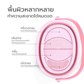 [NEW] Simple Beauty ที่ทําความสะอาดแปรงแต่งหน้า ถาดล้างแปรงซิลิโคน 3 in 1 พับเก็บ แขวนได้