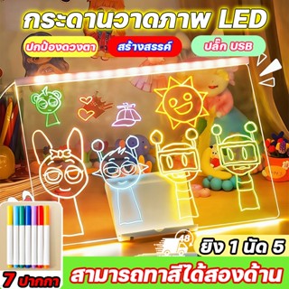 ⭐กระดานวาดภาพ⭐DIY แผ่นเรืองแสง LED ของเล่นกระดานวาดภาพเด็กที…
