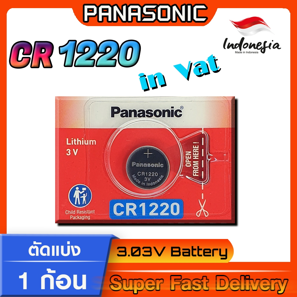 ถ่านกระดุม Panasonic แท้ ชัวร์100% มีใบตัวแทนจำหน่าย (Panasonic CR1220)