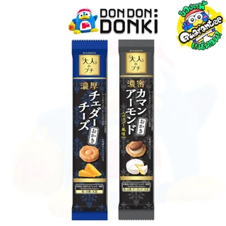 [เบอร์บอน เปอติด ชีส ขนมอบกรอบไส้หน้าชีส] BOURBON PETTIT CHEESE