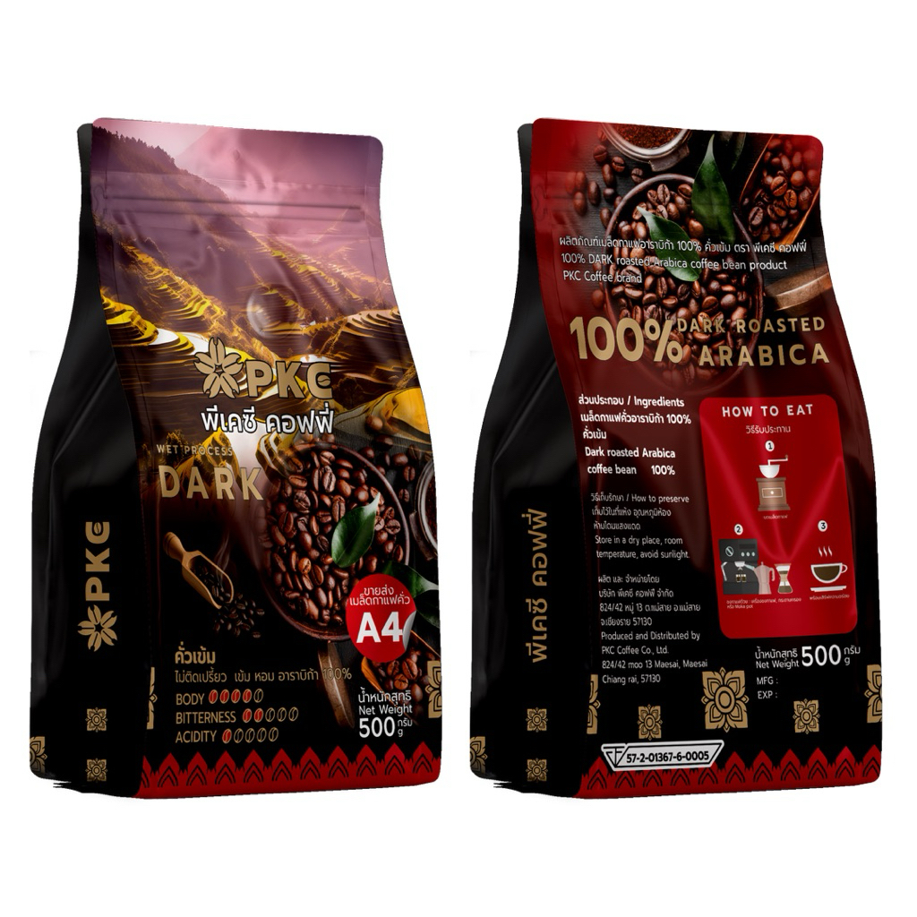 เมล็ดกาแฟคั่วกลางค่อนเข้ม (อราบิก้า 100%) เปรี้ยวปลาย (พีเคซี คอฟฟี่ A4)