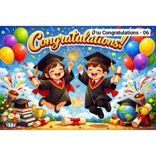 ป้ายผ้าฉลอง ป้ายตกแต่ง ป้ายรับปริญญา ป้ายcongratulations