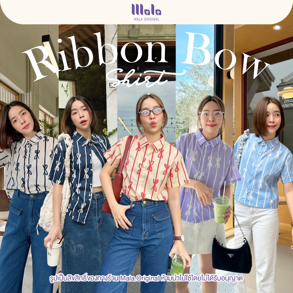 MalaOriginal | Ribbon Bow Crop Shirt เสื้อเชิ้ตครอป ลายริบบิ้นโบว์สุดคิ้วท์
