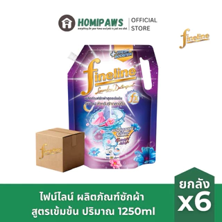 [ยกลัง] ไฟน์ไลน์ น้ำยาปรับซักผ้า สูตรเข้มข้น ปริมาณ 1250ml x6 | Fineline Laundry liquid