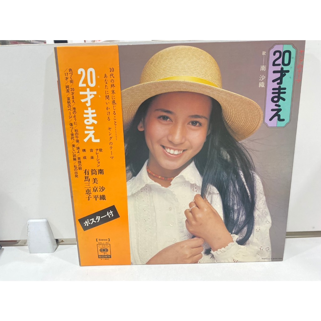 1LPVinyl Records แผ่นเสียงไวนิล Saori Minami //Saori Minami  (J6D174)