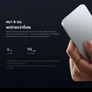 (NEW) Xiaomi UltraThin Magnetic Power Bank 5000 15W แบตสำรองบางเบา 5000 mAh ชาร์จไร้สาย 15W พกง่าย
