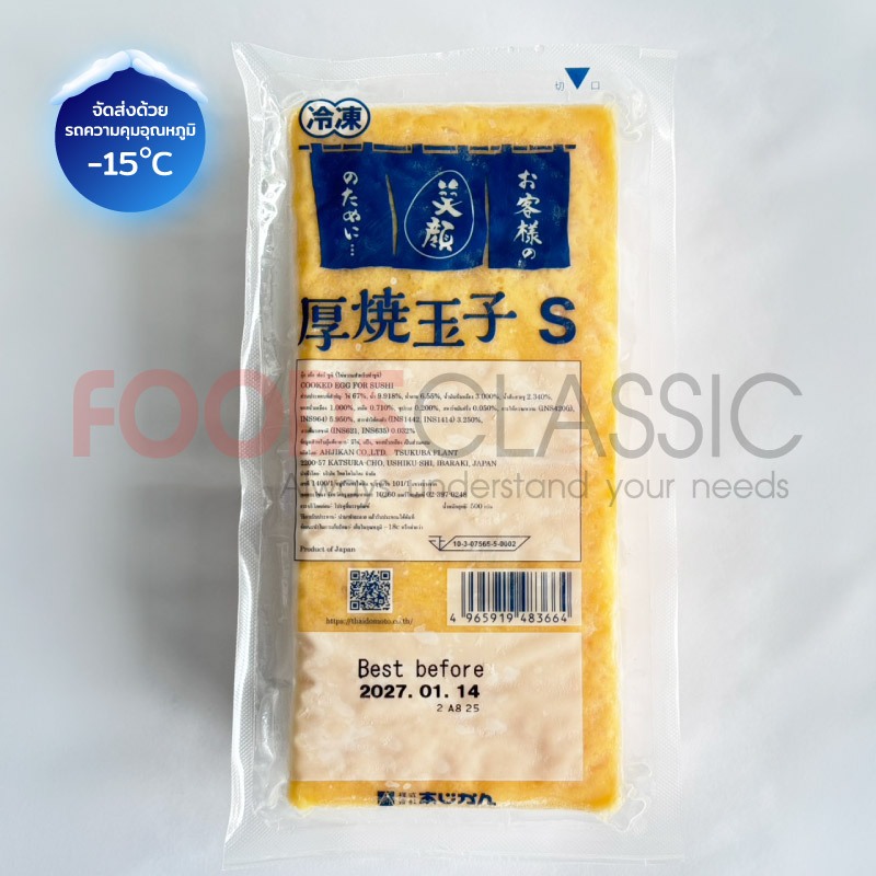 PR115 ไข่หวานญี่ปุ่น ATSUYAKI TAMAGO 500 กรัม