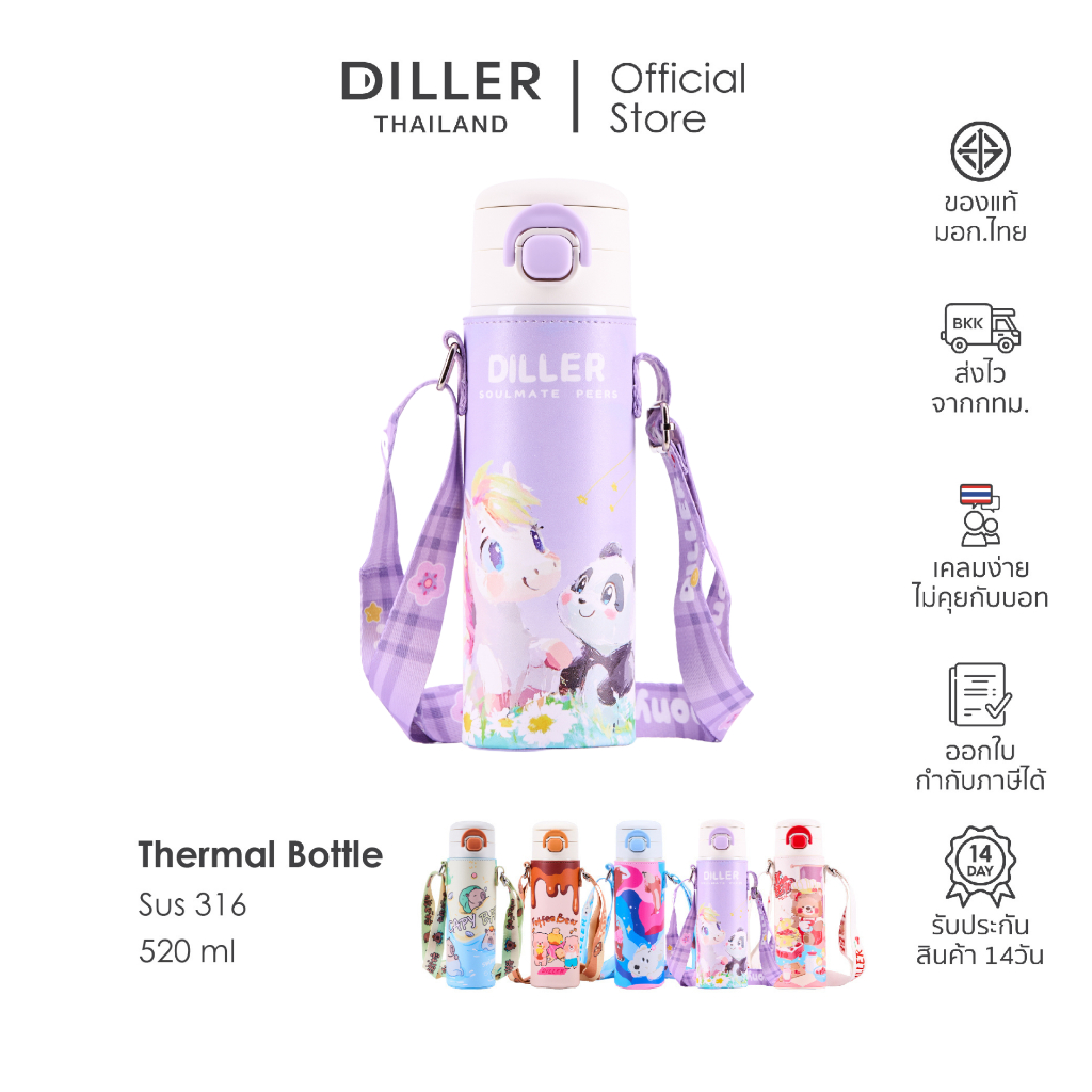 Diller Thailand Thermo Bottle 520ml แก้วเก็บความเย็น ฝากดแบบหลอดดูด ปราศจากสาร BPA