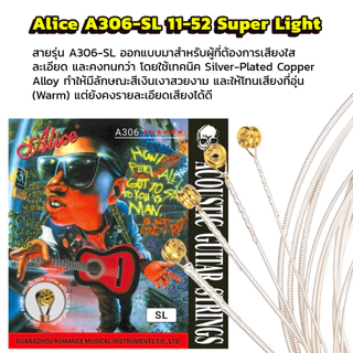 Alice สายกีตาร์โปร่ง เคลือบกันสนิม สำหรับผู้เริ่มต้น ราคาคุ้มค่า โทนเสียงดี