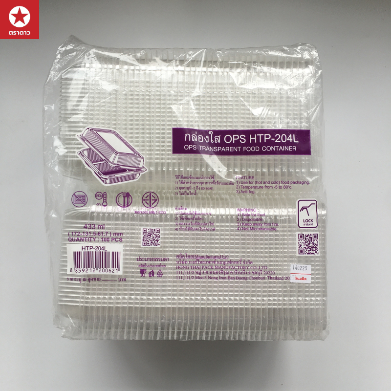 [HTP-204L] กล่องใส OPS ทรงเหลี่ยม ขนาด 13 x 17 x 6 ซม. (บรรจุ 100 ใบ/แพ็ค)