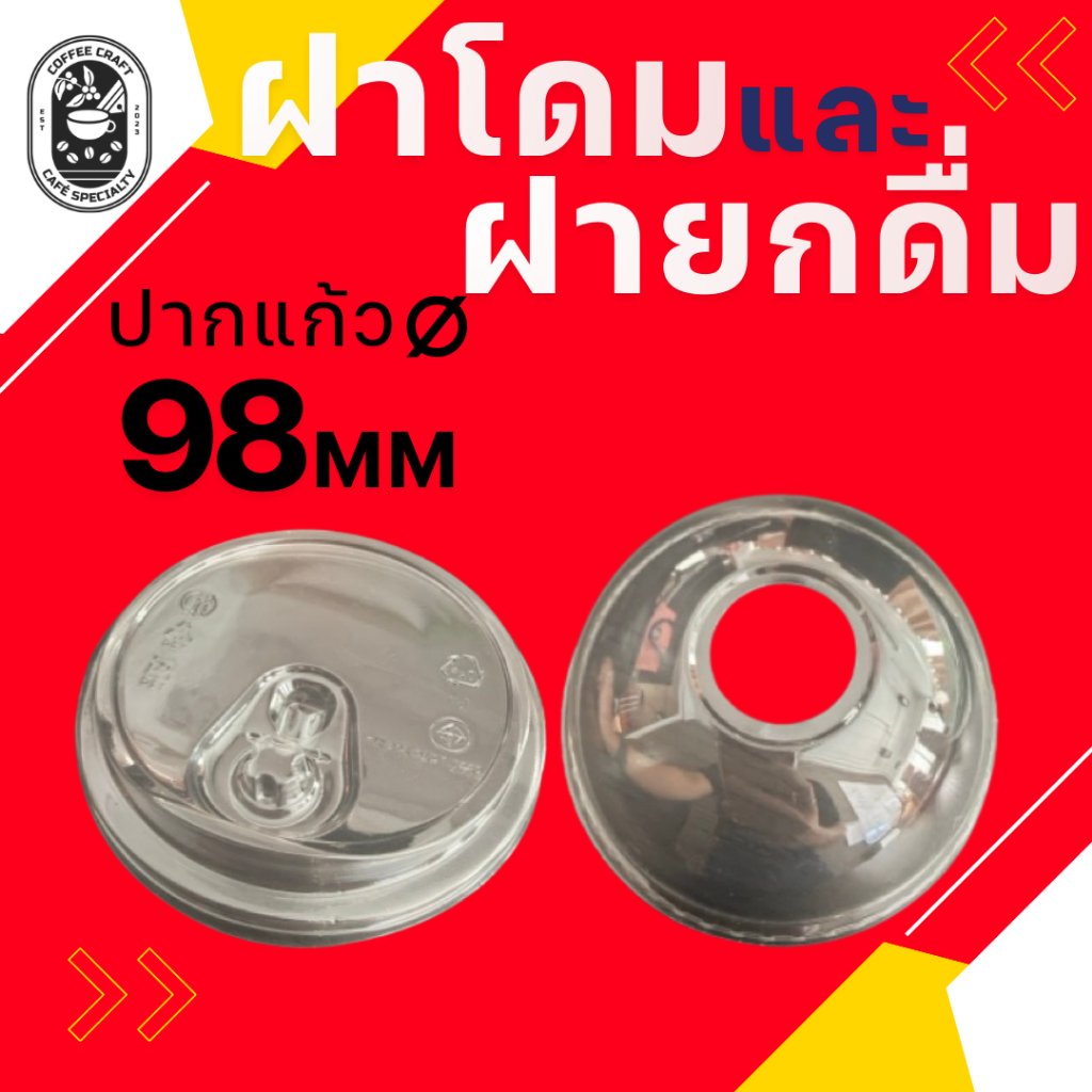 ฝายกดื่ม ฝาโดม แข็งแรง ทน มี มอก. ถูกที่สุดในแพลตฟอร์ม