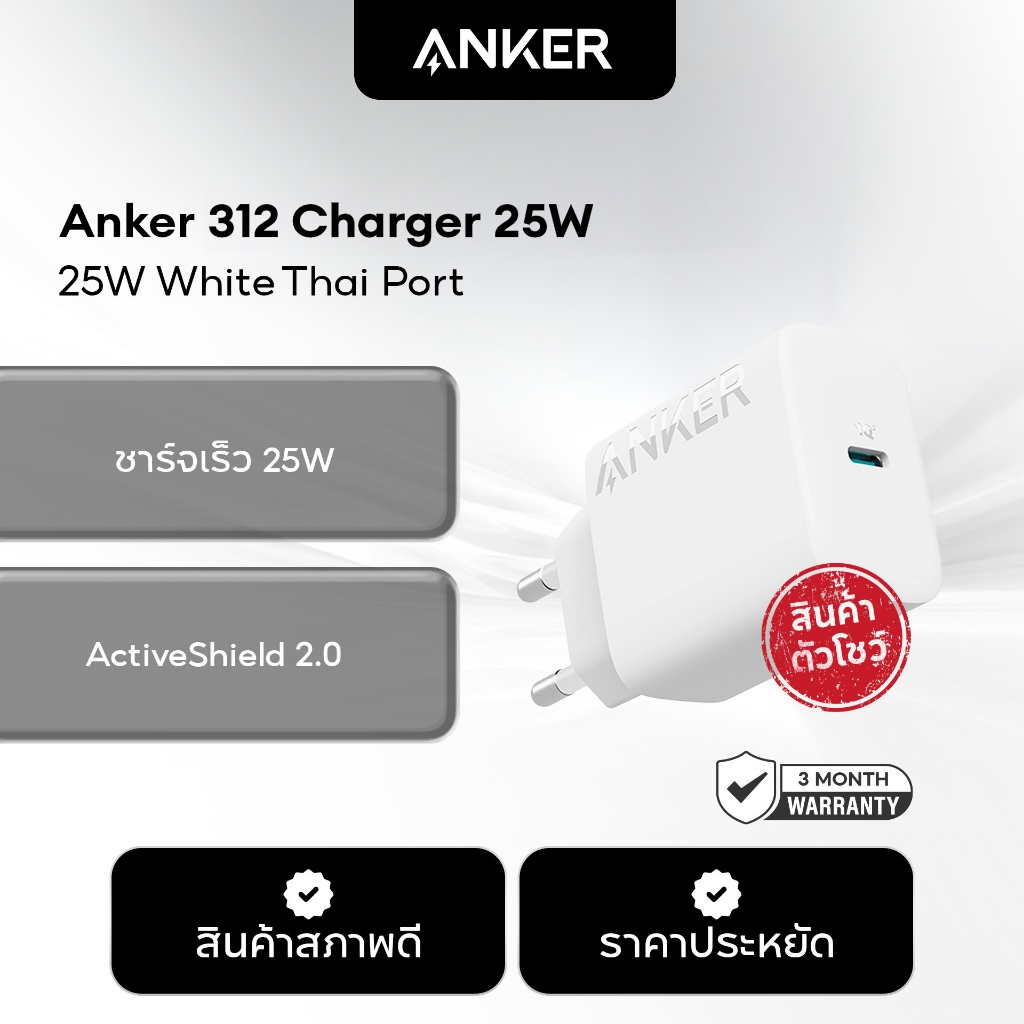 [สินค้าตัวโชว์เกรด A] Anker 312 USB-C Charger Super Fast Charging 25W สำหรับสมาร์ทโฟนค่ายเกาหลี ชาร์