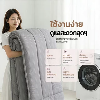 ผ้าห่มเย็น ผ้าห่มนวม ผ้าห่ม ขนาด อ่อนนุ่มเย็น เนียน นอนหลับง่าย พร้อมส่ง